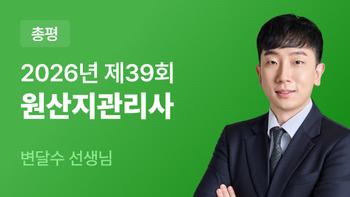 원산지관리사 총평